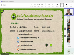 ทดสอบความรู้ก่อน และหลังการฝึกอบรม