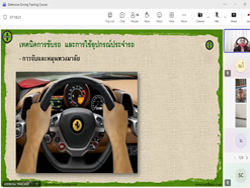 เทคนิคการบังคับควบคุมยานพาหนะ