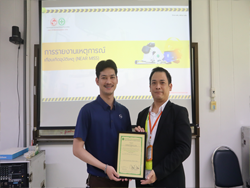 ขอขอบคุณหน่วยงาน และผู้บริหารที่ให้การสนับสนุน