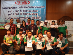 ผู้บริหารถ่ายภาพร่วมกับกลุ่มผู้ชนะ