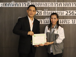 มอบประกาศนียบัตรให้กับผู้ที่ผ่านการฝึกอบรม
